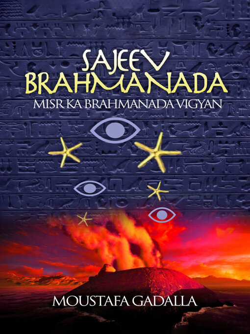 Title details for Misr Ka Brahmanada Vigyan Sajeev Brahmanada, Teesra Sanskaran by Moustafa Gadalla - Available